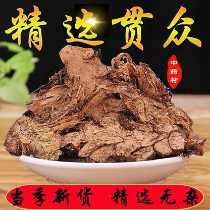 贯众中药材 野生无硫 正品贯众 清热解毒 500g GuanZhong/Chinese herbal