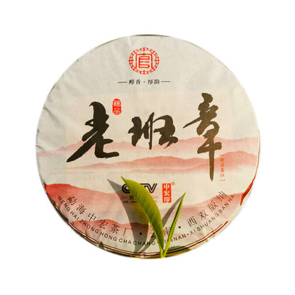 357g Organic Laobanzhang Cooked Pu'er Cake Black Tea Top Natural Old Tree Tea