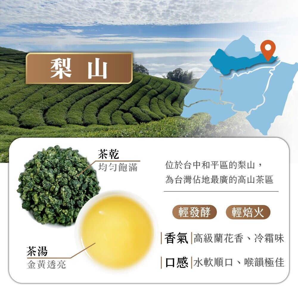 Oolong tea formulated by competition grade tea masters-Lishan,75g*6