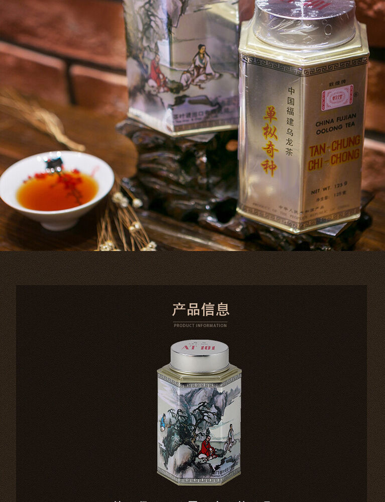 Sea Dyke AT101 TAN CHUNG CHI CHONG Fujian Oolong Tea 125g Tin Wuyi Rock Tea