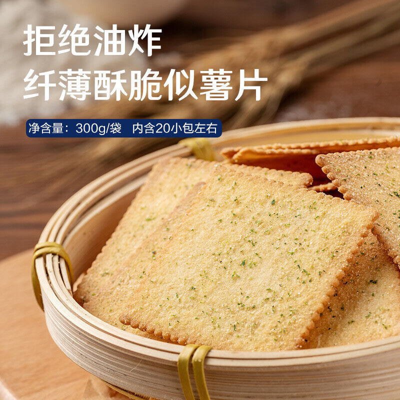 良品铺子饼干酥脆薄饼休闲零食 Good Shop Cookies And Crisp Crepes For Casual Snacks