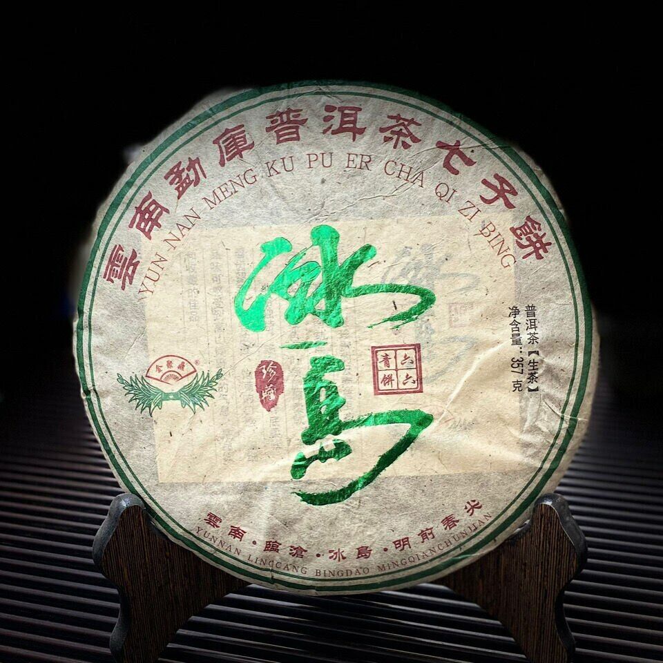 Yunnan Mengku Iceland Raw Puer Spring Tender Leaf Sheng Puerh Tea 357g