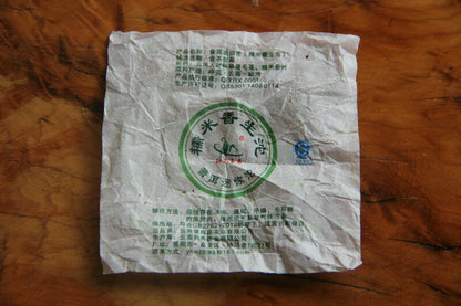 200g Chinese Pu Erh Tea Mini Tuocha Shen Puer Tuo Cha Glutinous Rice Pu'er