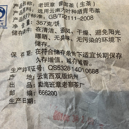 Puerh,2014,Laobanzhang Single Plant,357g,Raw…
