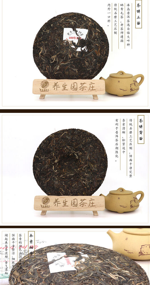 Yunnan Pu'er Tea Early Spring Tea Cake 300年树龄纯料冰岛七子饼茶叶 普洱饼生茶357g