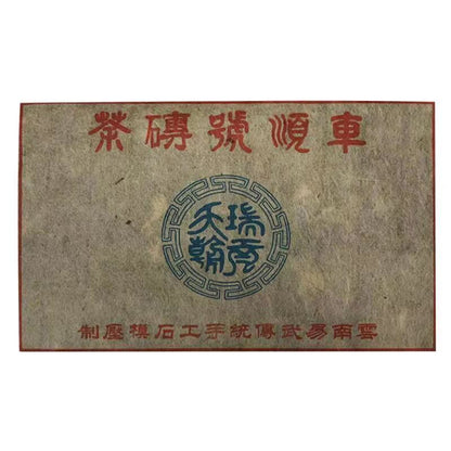 250g Yunnan Old Puerh Sheng Tea 2014 Yiwu Aged Pu-erh Raw Tea Brick Pu'er Tea