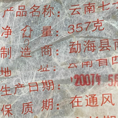 2007 Nanqiao 753 Menghai CheFoNan Yunnan Qi Zi Bing Cha Pu-erh Tea Cake 357g Raw