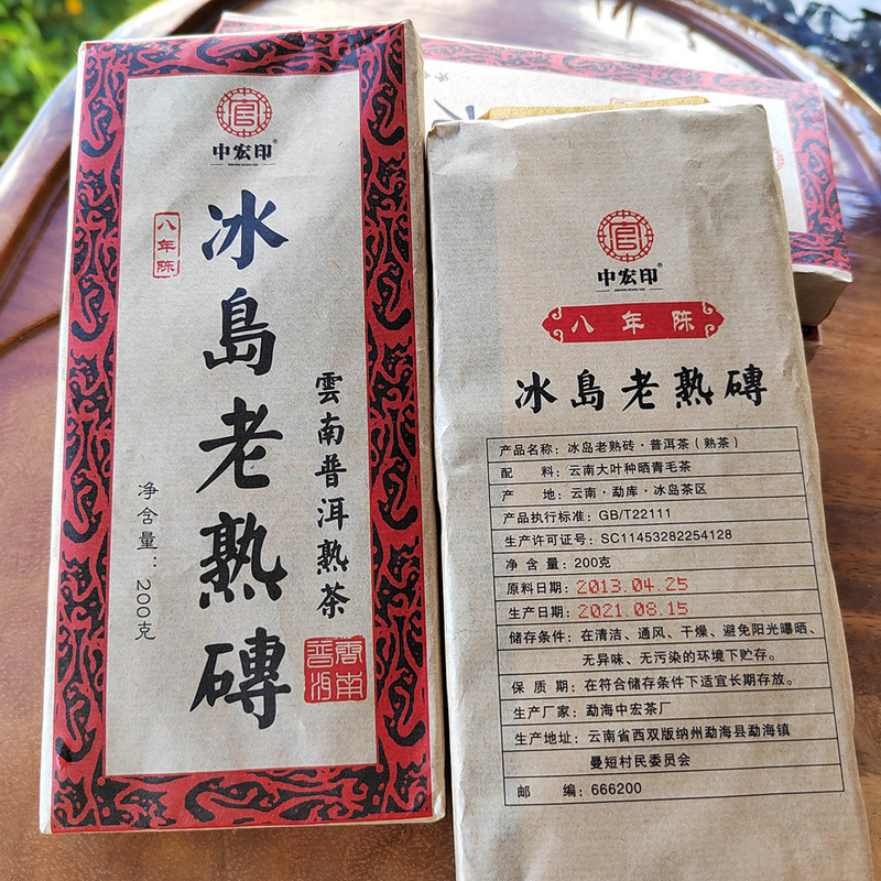 200g Yunnan Pu-erh Tea Brick Old Tree Puerh Tea Black Tea Iceland Ripe Pu‘er Tea