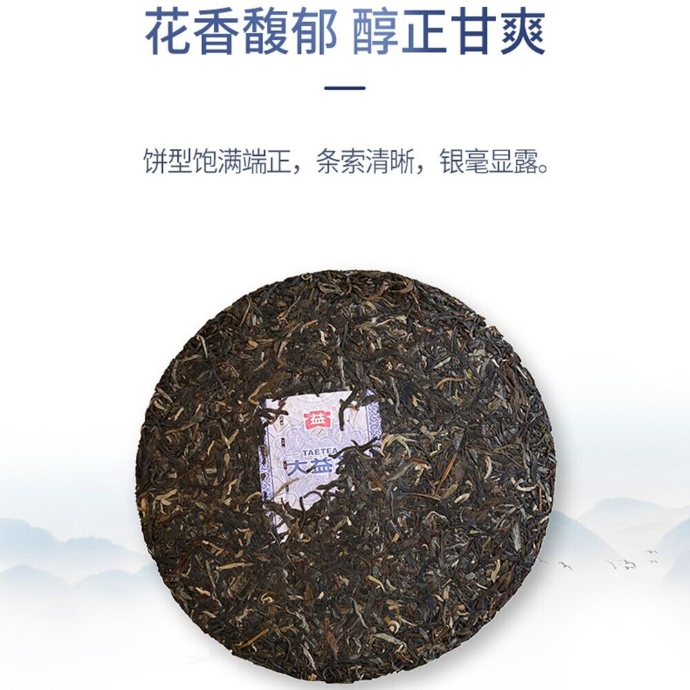 普洱，茶，侨礼，2020年，357克，生的