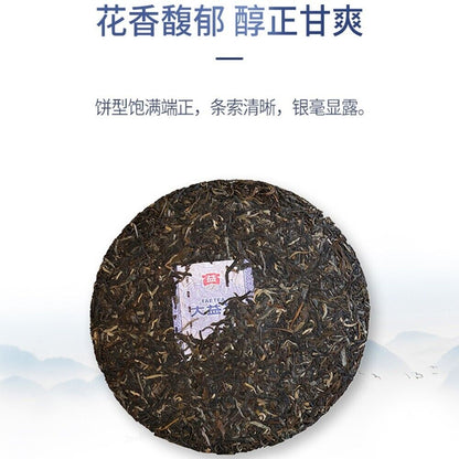 普洱，茶，侨礼，2020年，357克，生的