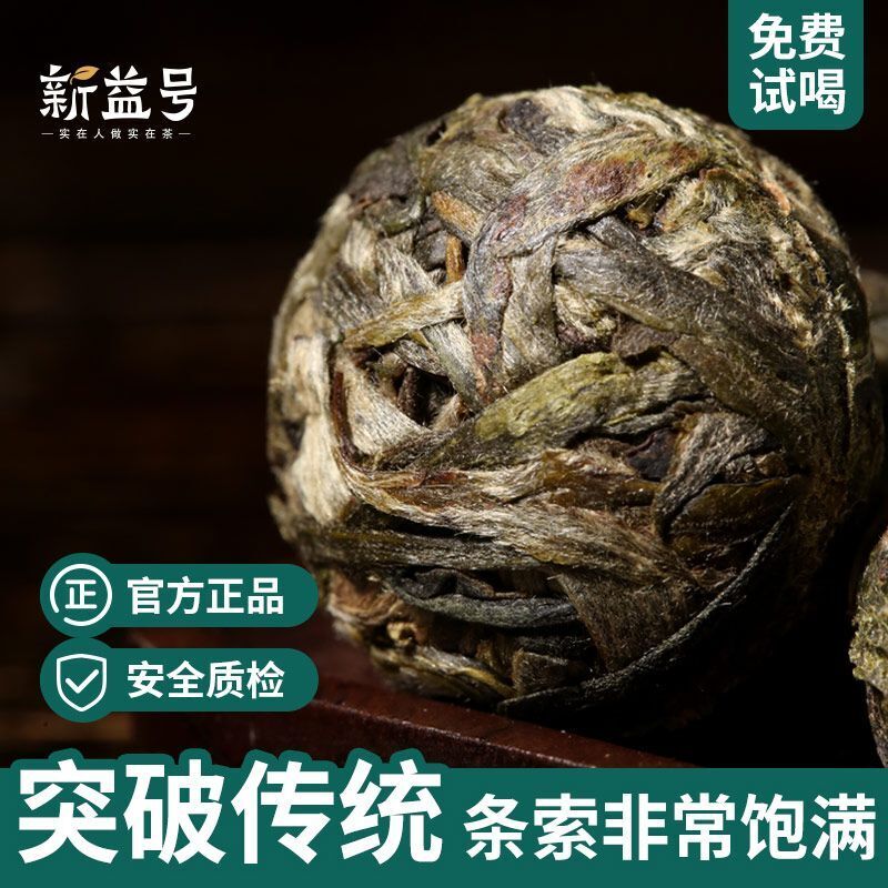 Yunnan Menghai Raw Pu'er Tea Raw Tea Spring Tea Early Spring Tuo Tea