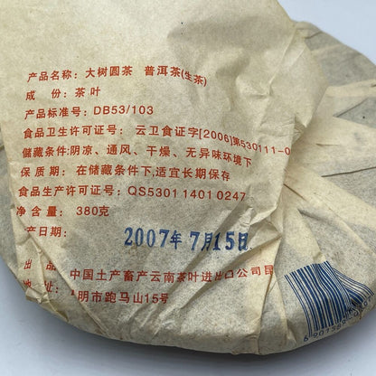 Pu'er Tea, 2007, Customized Tea, Big Tree Round Tea, Big Tree Round Tea, 357g, Raw