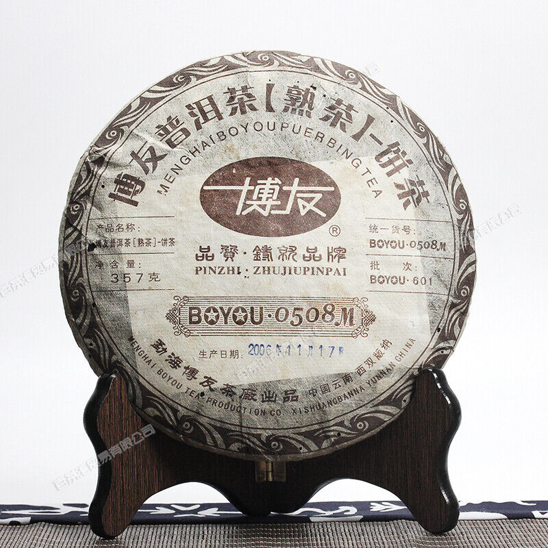 2006 MengHai BOYOU PUER BING TEA 0508M Aged Pu Erh Pu Er Ripe Shu Cake 357g