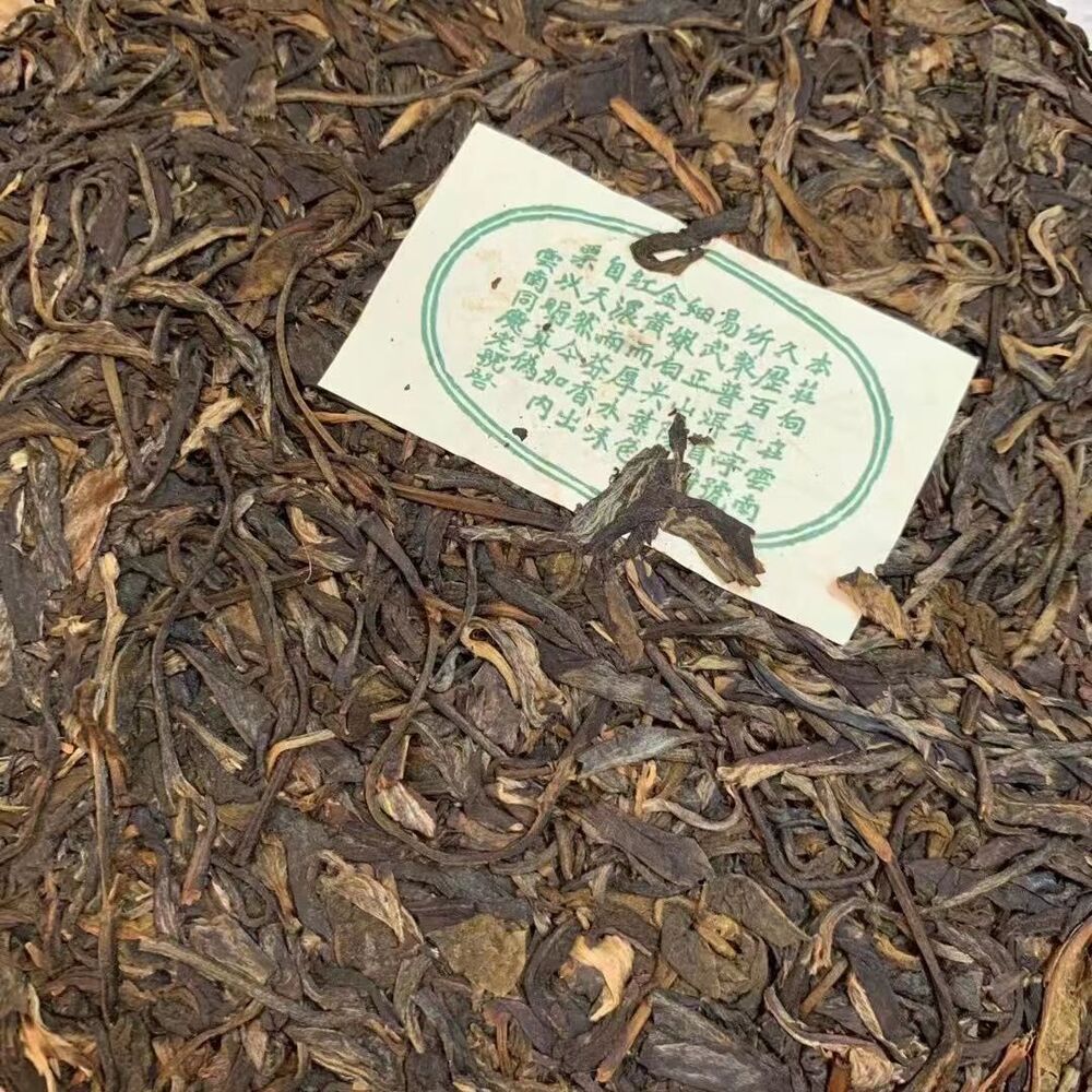 357g Yunnan Tongqinghao Puerh Tea 2008 Aged Pu-erh Raw Tea Cake Raw Pu'er Tea