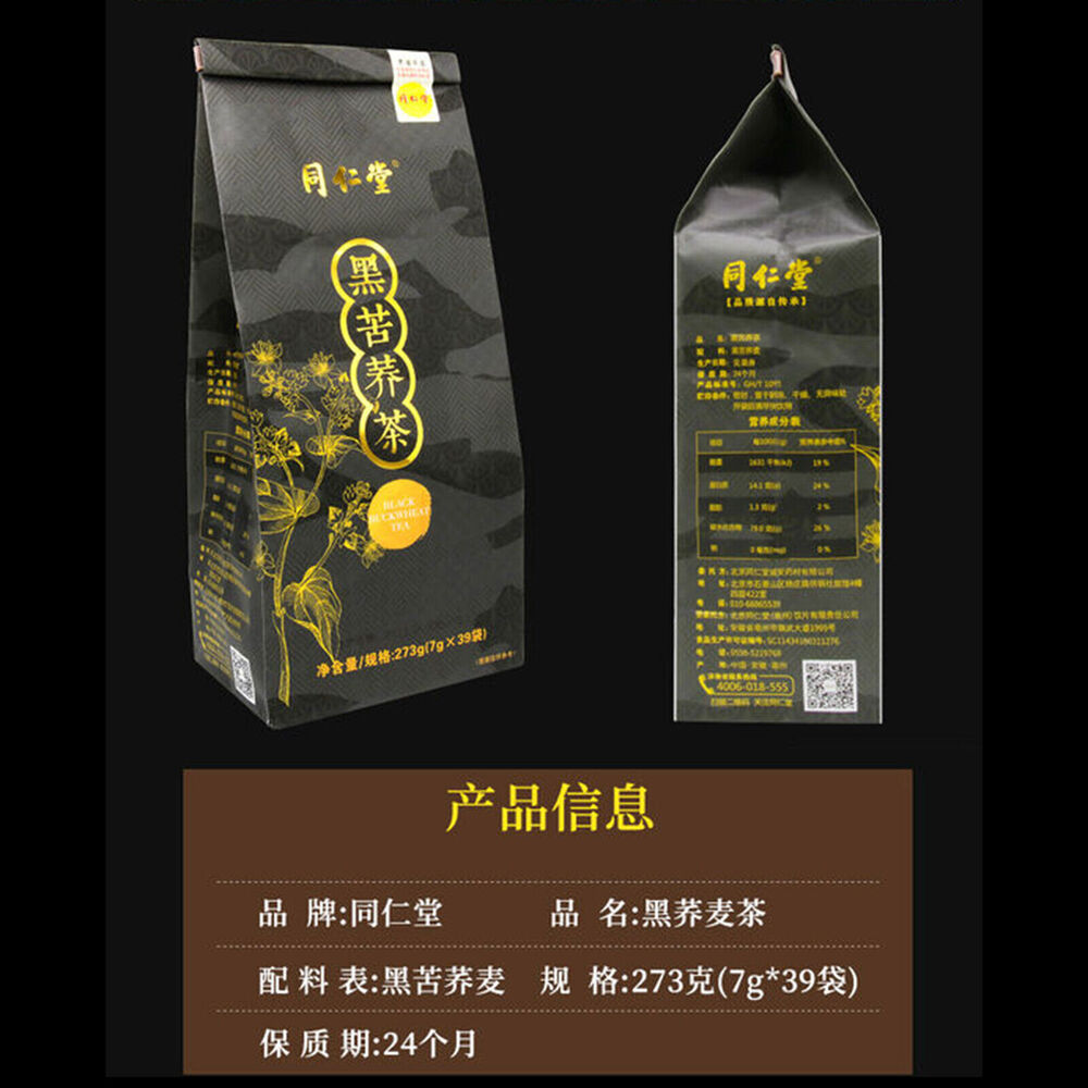 北京同仁堂黑苦荞茶 Heikuqiao 7g*39袋 Black Tartary Buckwheat Healthy Tea