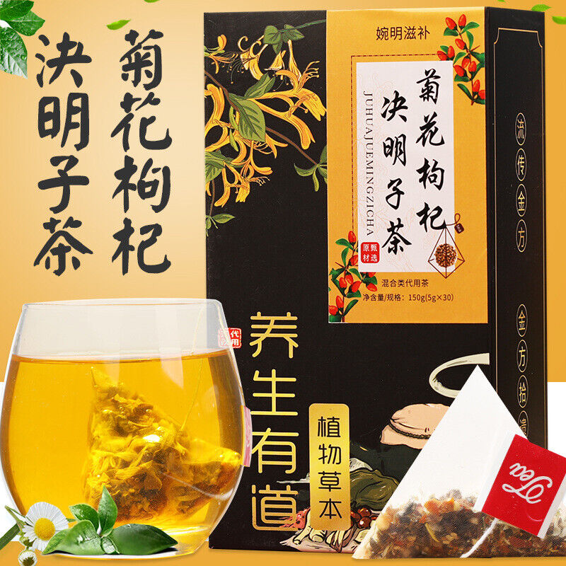 婉明Chrysanthemum Berry Cassia Seed Tea Yi Gan Burdock Honeysuckle Lotus Leaf