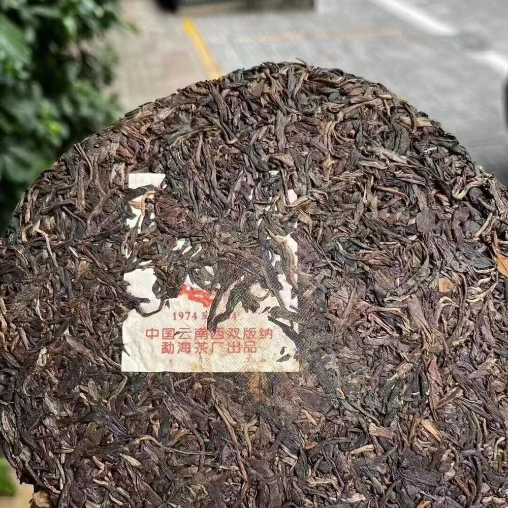 357g Yunnan Old Raw Puerh Tea Cake 2004 Collection Aged Pu-erh Raw Tea Puerh Tea