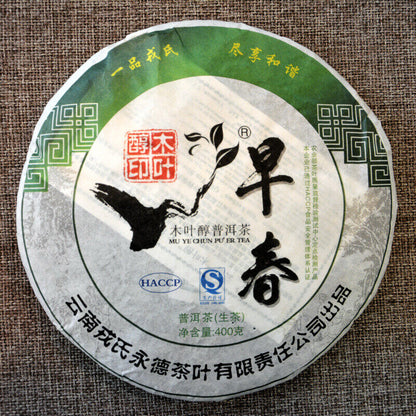 2011 MENGKU Mu Ye Chun Pu'er Tea Early Spring Pu-erh Tea Cake 400g Raw Puer Old
