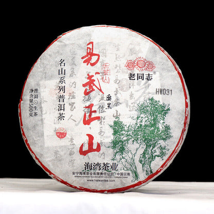 Haiwan Yi Wu Zheng Shan Shen Puer Tea Ma Hei Famous Old Tree Raw Pu'er 500g