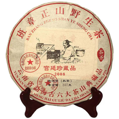 357g Puerh Cooked Tea Laobanzhang Puer Tea Cake Yunnan Menghai Pu-erh Black Tea