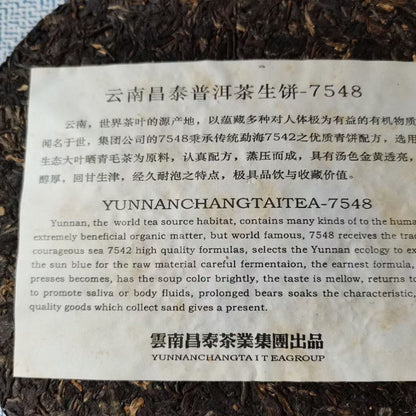 2007 YUNNAN CHANGTAI TEA -7548 Puer Tea Sheng Pu'er Raw Pu-erh Green Cake 357g