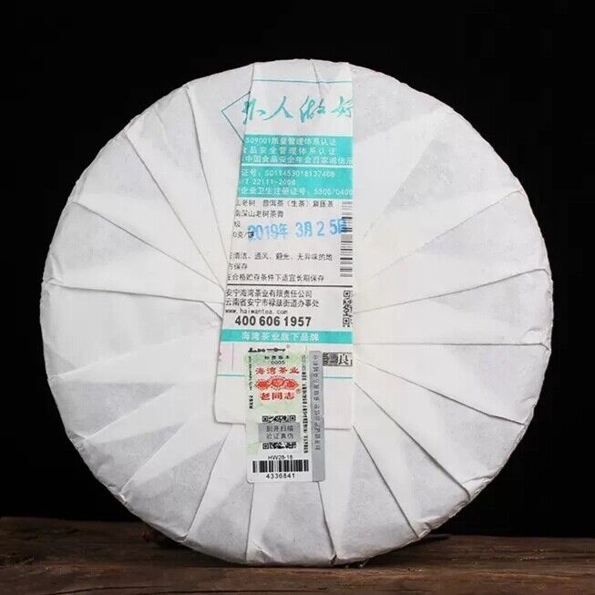 Haiwan Chinese Pu'er Tea Batch 191 Shen Shan Lao Shu Raw Puer Tea 500g