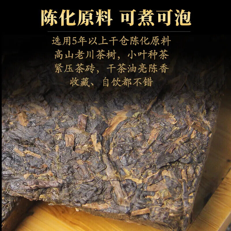 Ya'an Tibetan Tea dark tea brick 400g 雅安藏茶康砖正宗四川黑茶 五年陈料