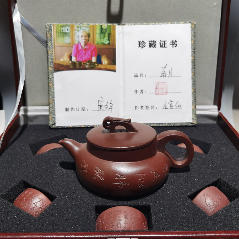 Chinese Yixing Zisha Clay Handmade Exquisite Teapot （奔月套壶 底款：汪寅仙)