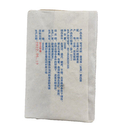 500g Yunnan Yiwu Raw Pu-erh Tea Brick 2022 Wangong Ancient Tree Puerh Sheng Tea