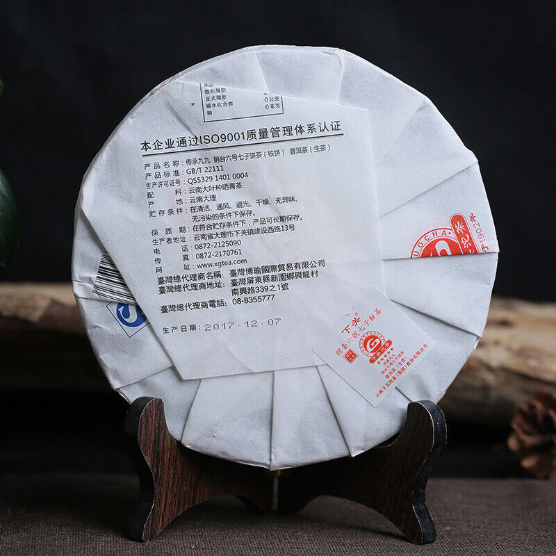 2017 Inherit 99 Sales Taiwan No. 6 Qizi Cake Puer Tea Discus Pu'er Raw 357g