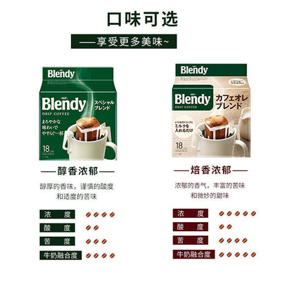 Agf Blendy Ear-hanging Coffee Filter Bag Instant Freeze-dried Pure Black Coffee