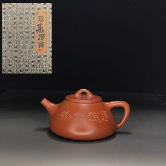 Chinese Yixing Zisha Clay Handmade Exquisite Teapot （石瓢 底款：顾景舟）