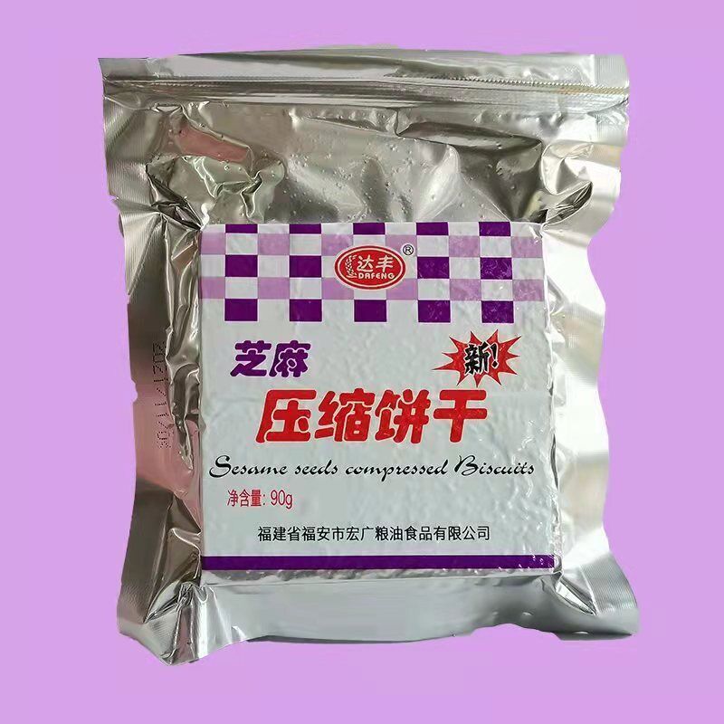 Hot Emergency Rations Army Survival Food Cookies 90g * 5 Prepper Mre Cookies