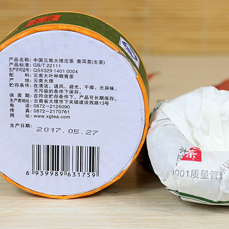 Dali Tuocha * Xiaguan Tuo Cha Shen Pu-erhChaPu'er Tea Puer Tea 100g Box