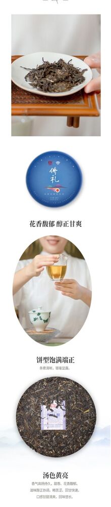 Pu Erh，TAETEA，Eco20689； , the first week, 2020, 200 grams, raw.