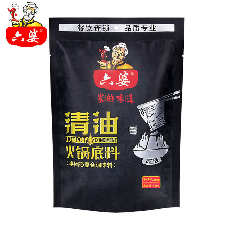 六婆清油火锅底料 300g 麻辣烫串串香火锅底料家用蘸料调味料 Hot Pot Soup Base