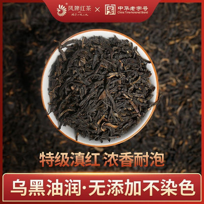 Fengqing Dian Hong Tea Premium Worker's Black Tea Strong Flavor Ration Tea 50g