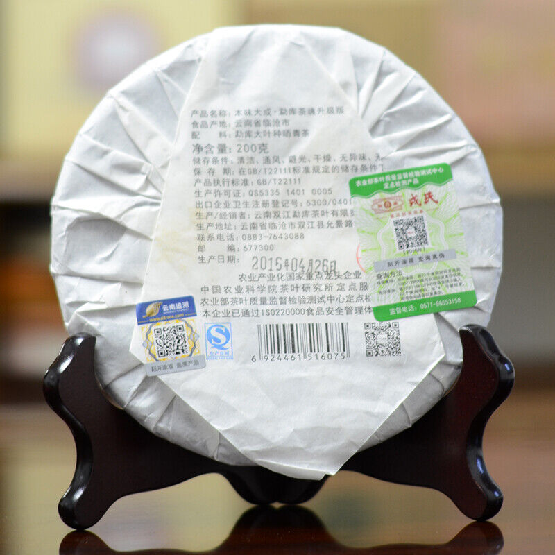 Mengku Rongshi 2016 Sheng Puer Ben Wei Da Cheng Raw Pu-erh Cake Pu'er Tea 200g