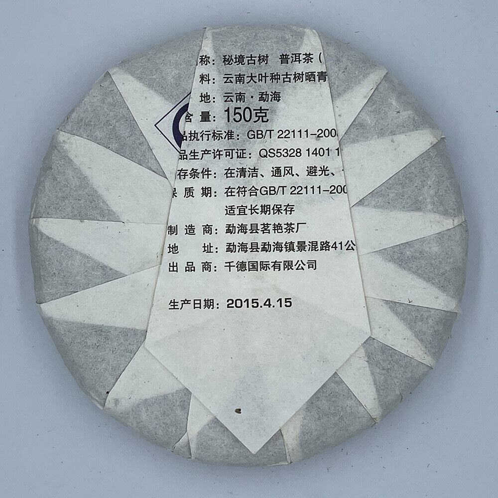 Puerh, 2015, Secret Realm Ancient Tree (Youle Tea District), 150g, Raw