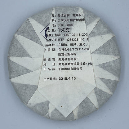 Puerh, 2015, Secret Realm Ancient Tree (Youle Tea District), 150g, Raw
