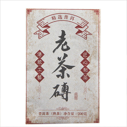 200g Top Pu'er Tee Gekochter Tee Ziegel Chen Lao Cha Material Chen Xiang Lao Tee