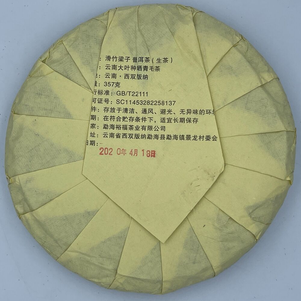 Pu-erh tea,2020, SHENG JIA YUAN, 滑竹梁子 slippery bamboo beams ,357g,Raw