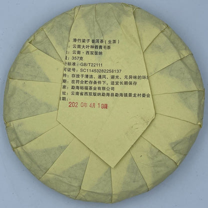 Pu-erh tea,2020, SHENG JIA YUAN, 滑竹梁子 slippery bamboo beams ,357g,Raw