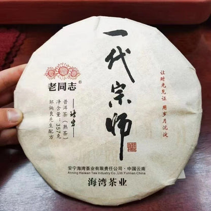 Yi Dai Zong Shi * 357g Haiwan Old Comrade Premium Ripe Pu'er Shu Puer Tea