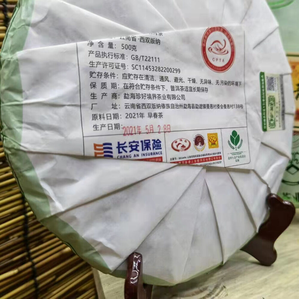 500g 2021 Kylin Pu'er Raw Cake Tea Yunnan Raw Puerh Tea Cake Premium Pu-erh Tea