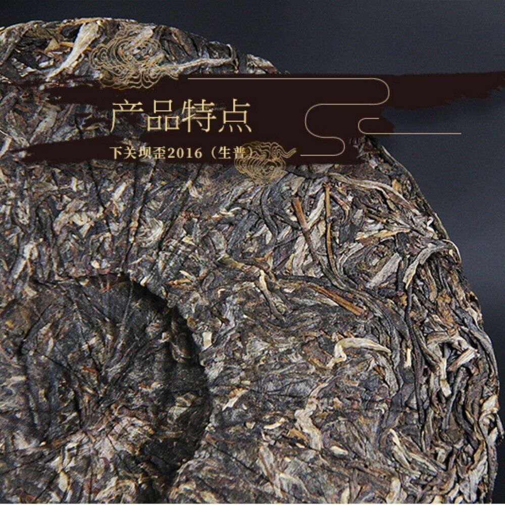Pu-erh tea,2016,Xiaguan,Ba Wai Cake Tea,357g,Raw