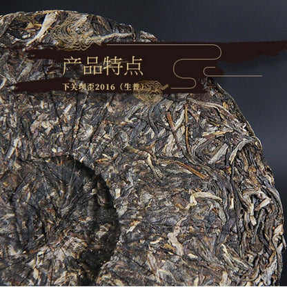 Pu-erh tea,2016,Xiaguan,Ba Wai Cake Tea,357g,Raw