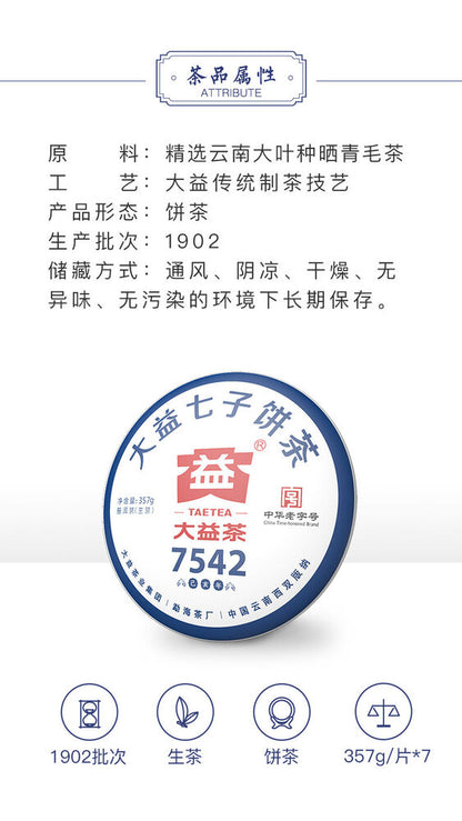 Pu-Erh, TAETEA, 7542 (Jihai year), 2019y, 357g, Raw