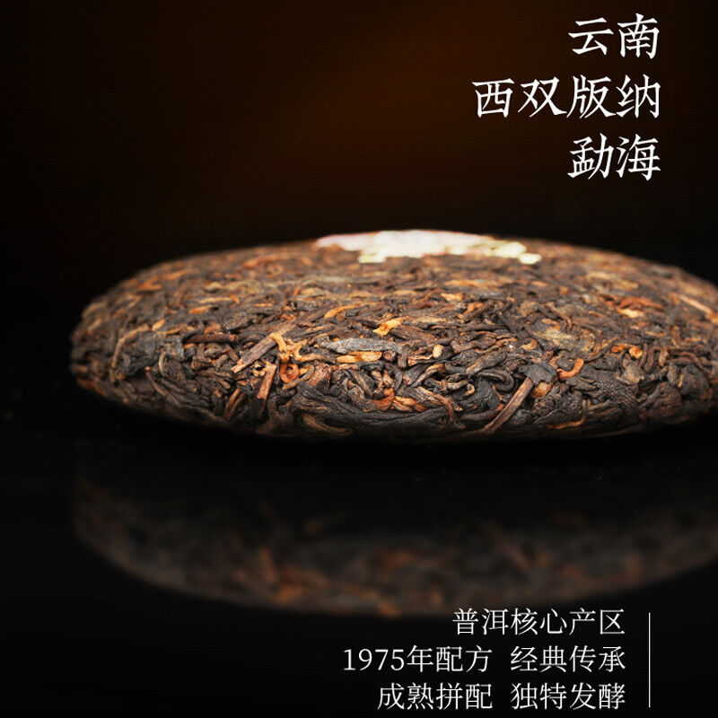 2022 Yunnan Menghai Clasical 7572 Pu-erh Tea DAYI Puerh Ripe Tea Cake 150g 2201