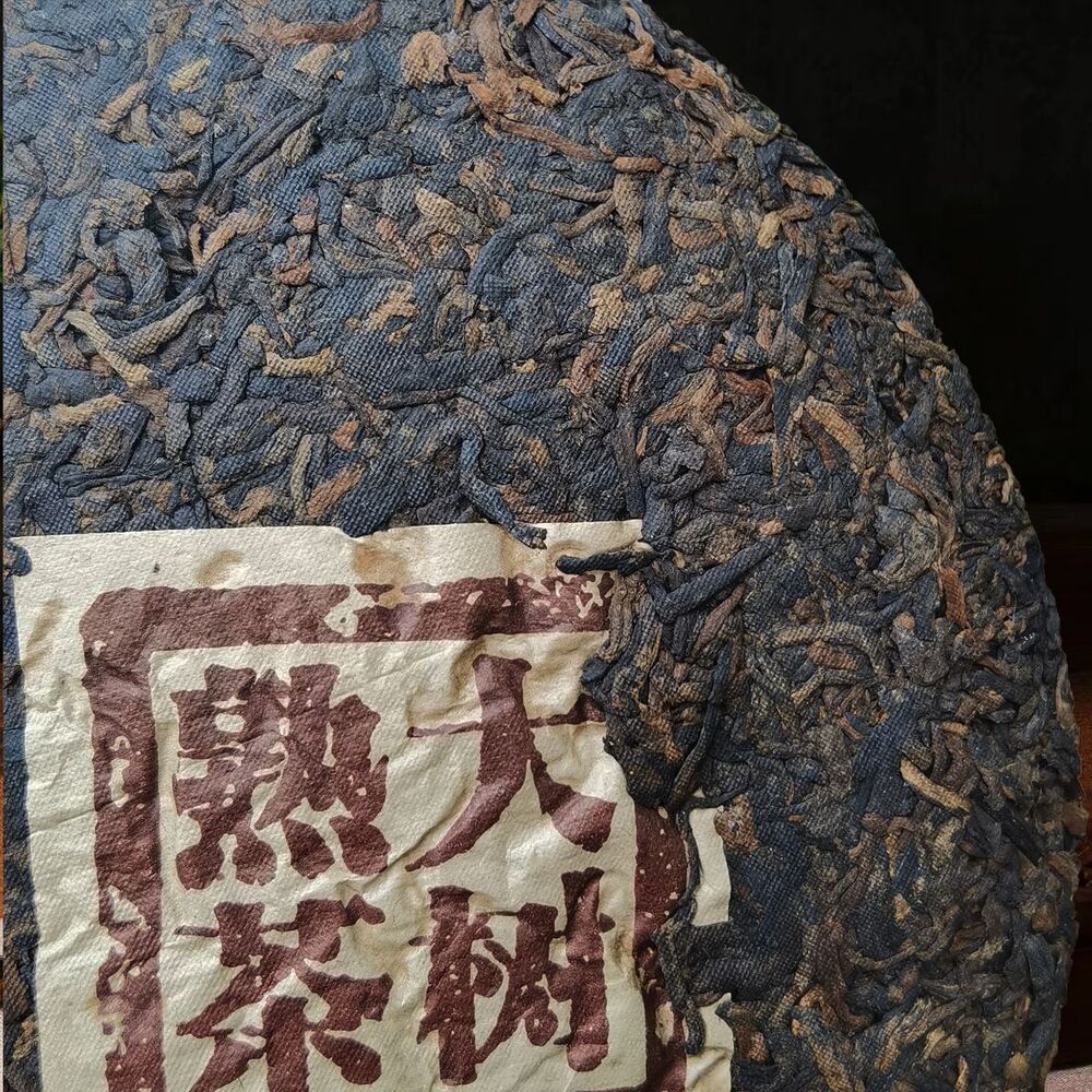 Kunming Dry Storage Ripe Tea Pu'er Ripe Tea Ripe Tea Old Ripe Tea 357g/12.59oz